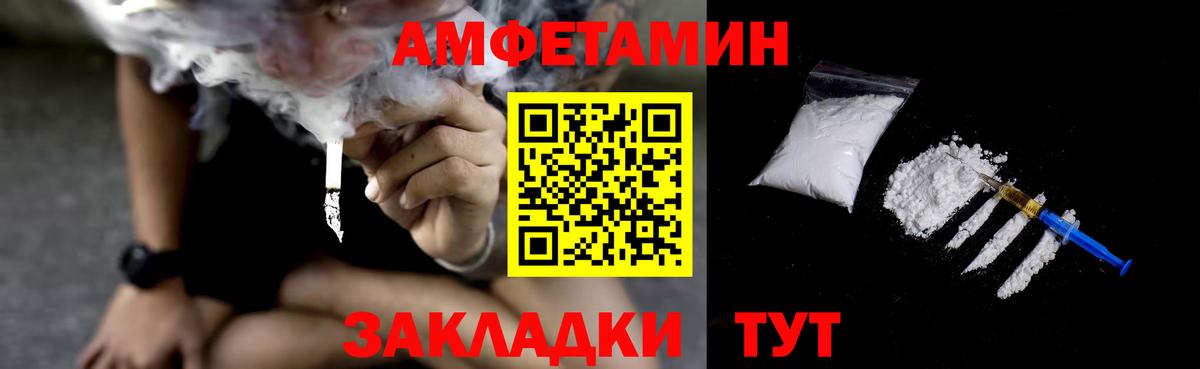 АМФЕТАМИН  АМФЕТАМИН Розовый  Вход с VPN  Amphetamine  Москва 