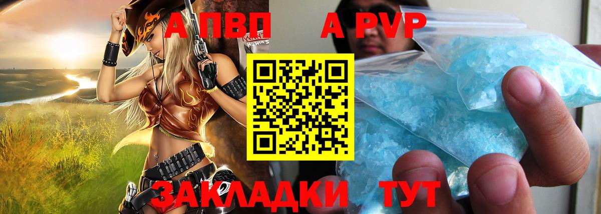 APVP Crystall  Alpha PVP VHQ  Вход с VPN  Москва  A PVP СК 