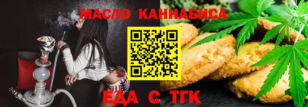 Печенье с ТГК марихуана Москва