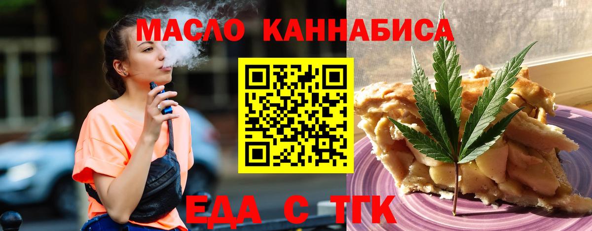 Cannafood конопля  Вход с VPN  Москва 