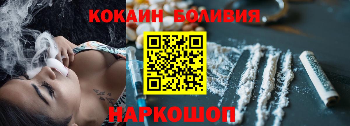 Кокаин 97% Москва