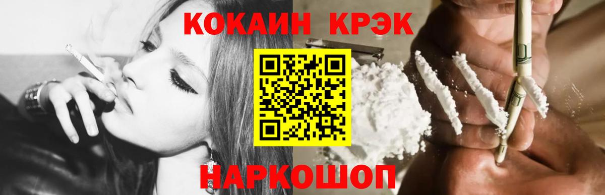 Москва  Кокаин 99%  Вход с VPN  Cocaine  COCAIN Боливия 