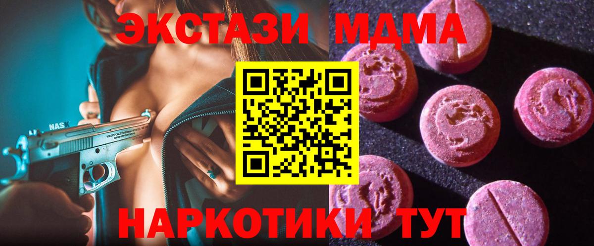 Ecstasy 280мг Москва