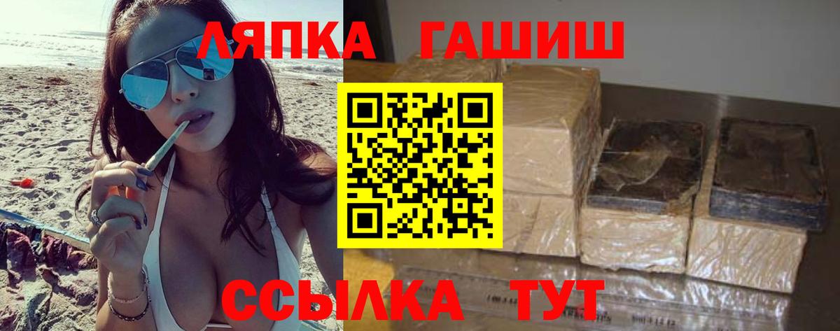 Москва  наркошоп  Вход с VPN  Гашиш Ice-O-Lator 