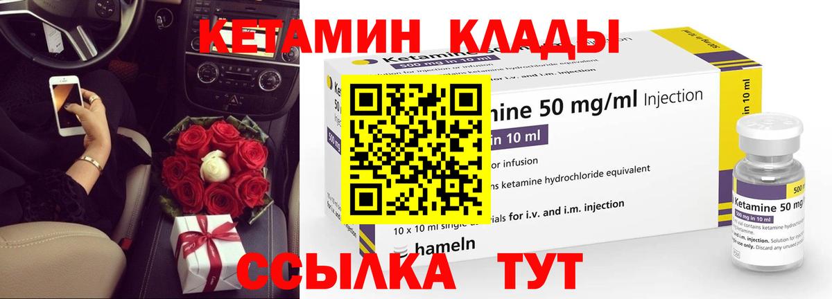 Кетамин ketamine Москва
