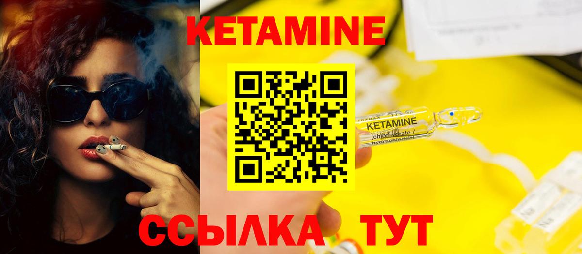 КЕТАМИН VHQ  Вход с VPN  Москва 