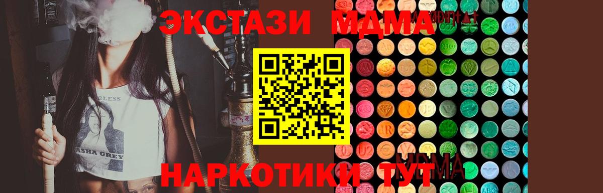 Москва  МДМА crystal  Вход с VPN  МДМА VHQ 