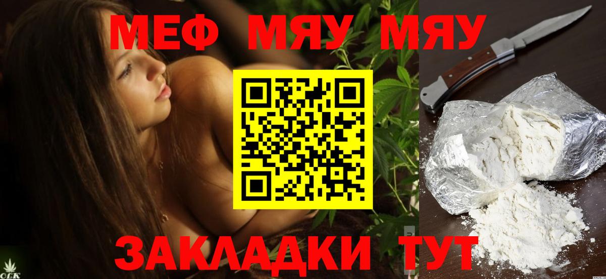 Москва  МЕФ  Вход с VPN  Мефедрон VHQ 