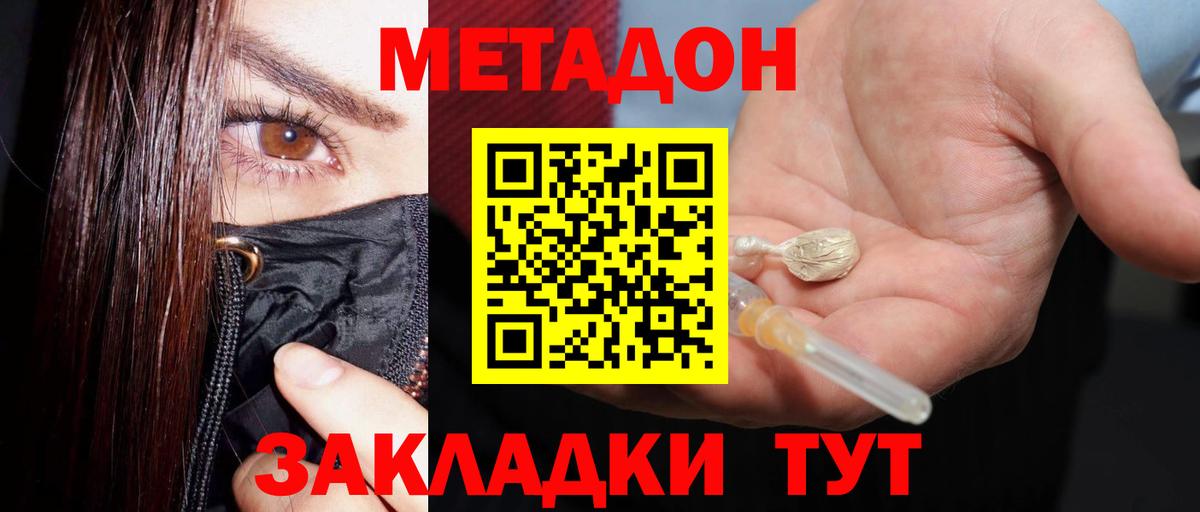 Метадон мёд  Вход с VPN  МЕТАДОН мёд  Москва 