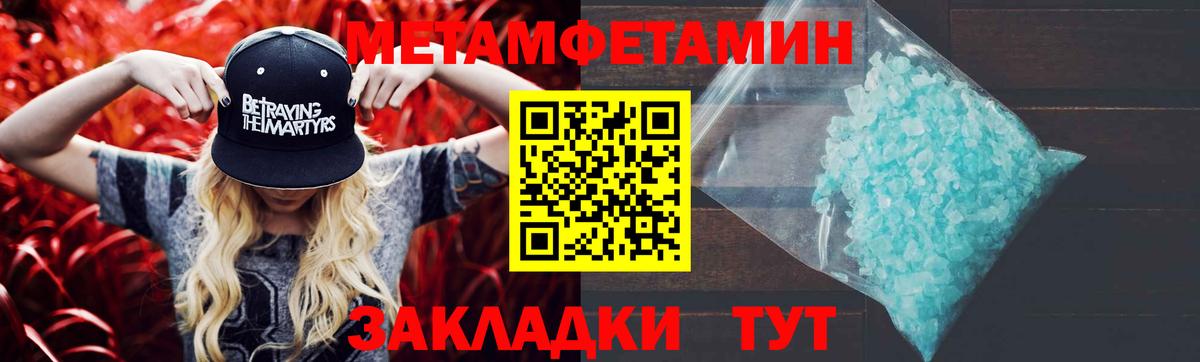 МЕТАМФЕТАМИН  Вход с VPN  Первитин витя  Москва  Первитин витя 