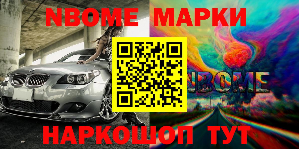 Марки 25I-NBOMe 1,5мг  Вход с VPN  Москва 