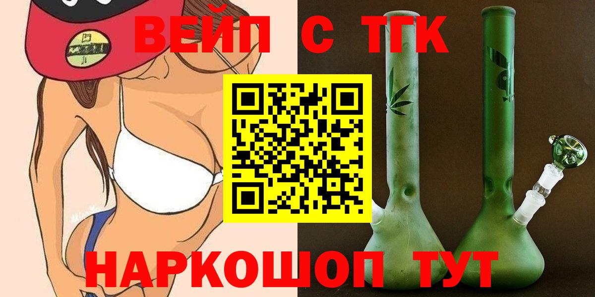 Дистиллят ТГК вейп Москва